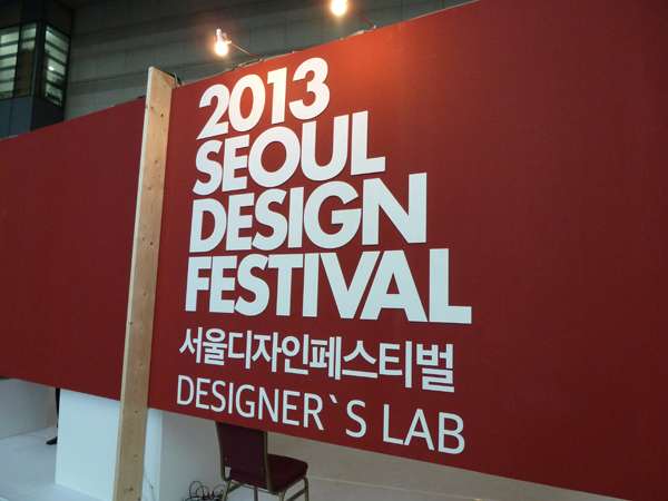 seouldesignfestival_15